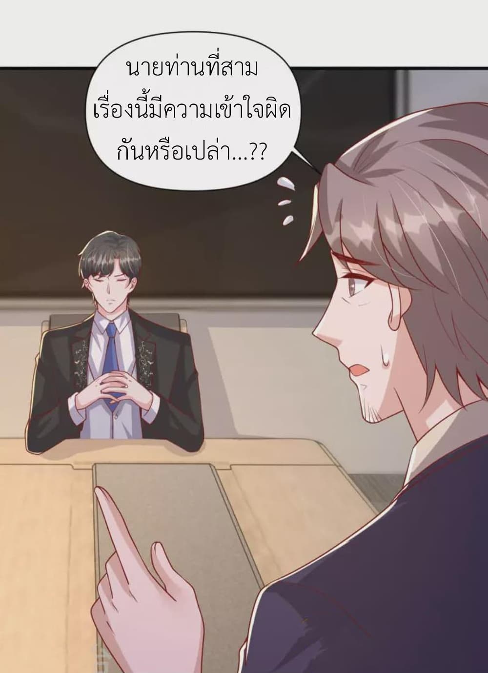 อ่านการ์ตูน The Big Guy calls me Little Ancestor 121 ภาพที่ 19