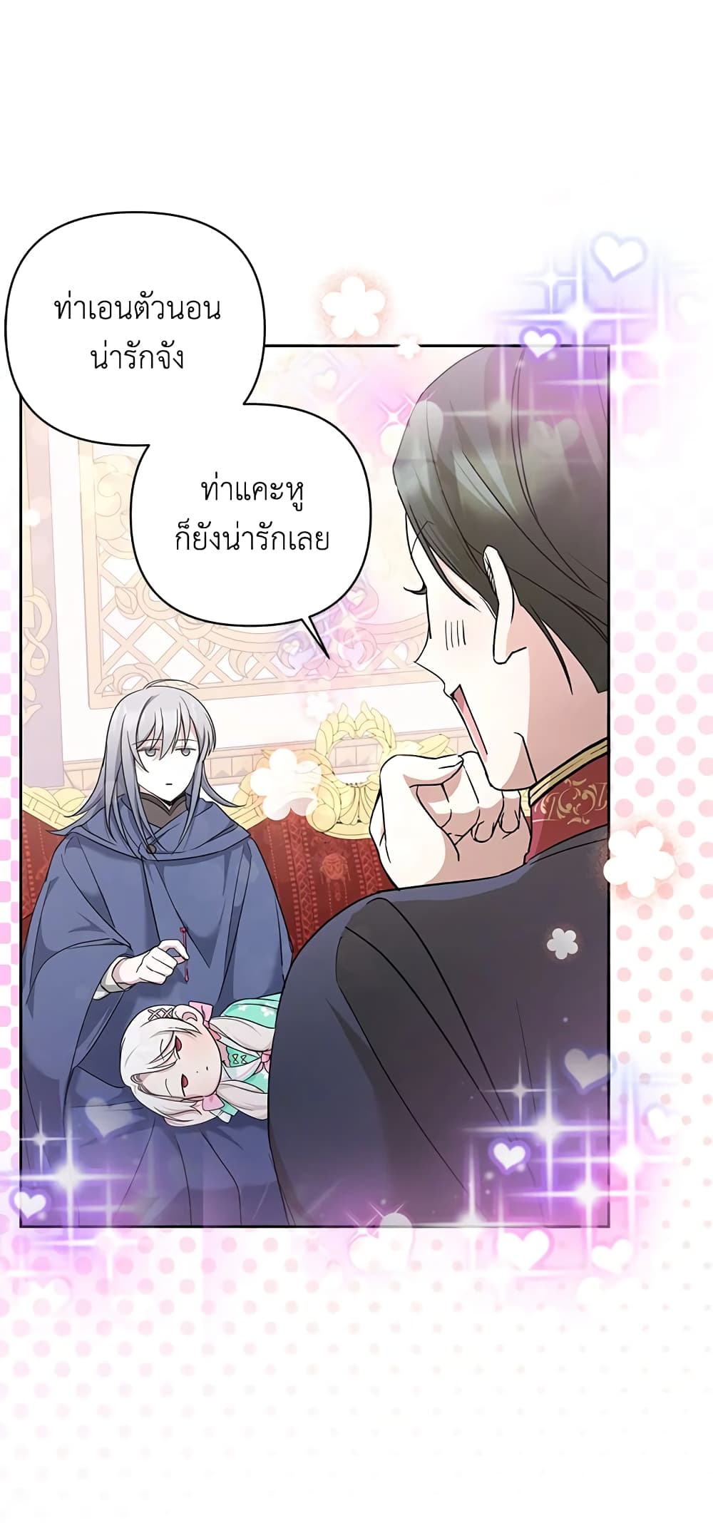 อ่านการ์ตูน The Wicked Little Princess 59 ภาพที่ 12