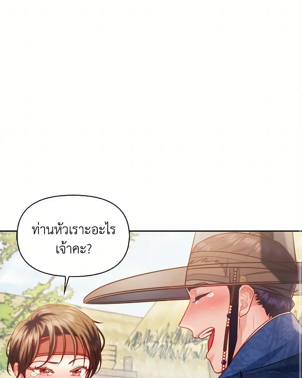 อ่านการ์ตูน Moonrise by the Cliff 48 ภาพที่ 2