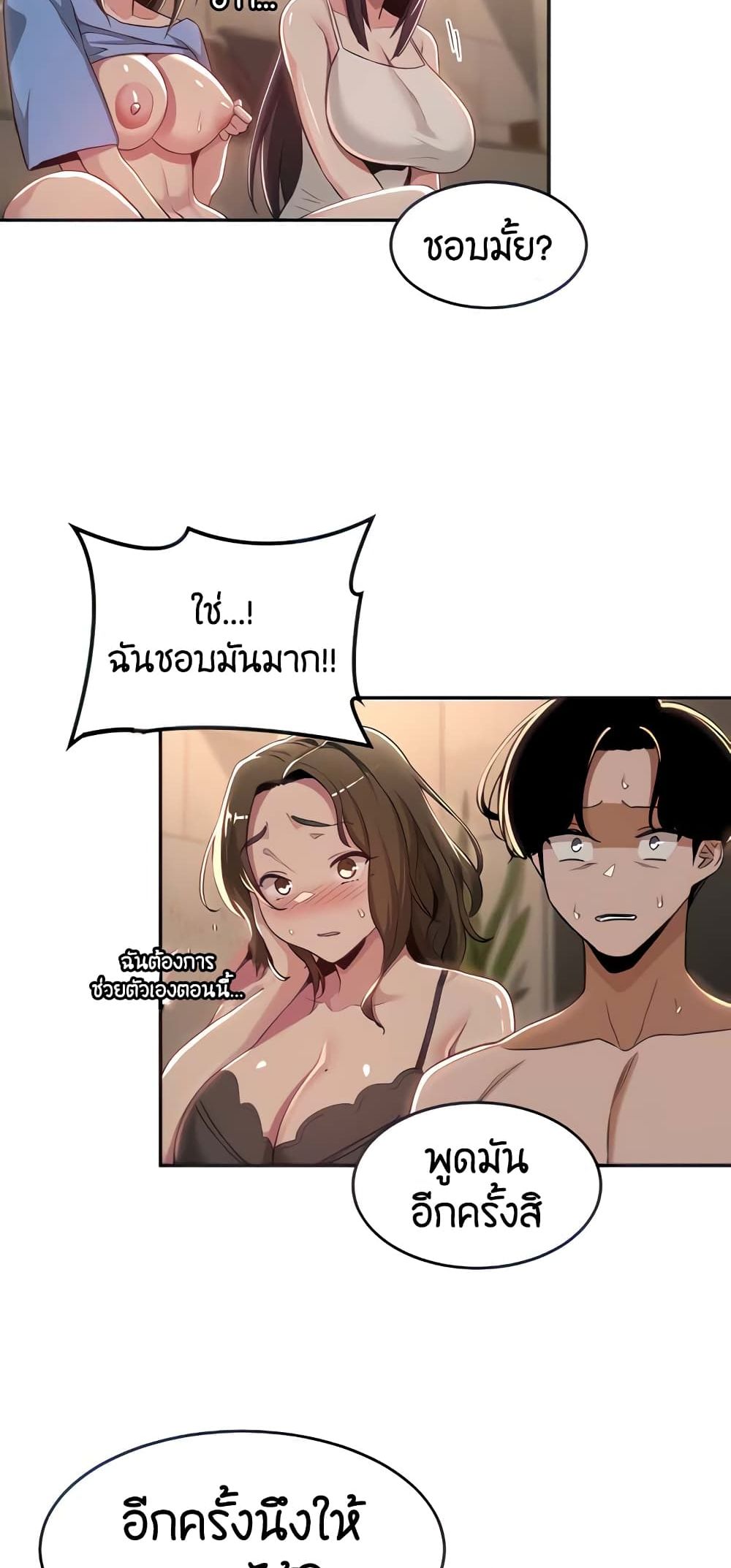 อ่านการ์ตูน Sextudy Group 50 ภาพที่ 2