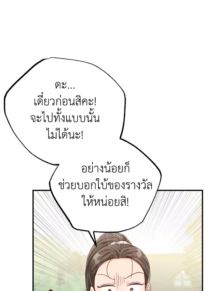 อ่านการ์ตูน Terrarium Adventure 20 ภาพที่ 1