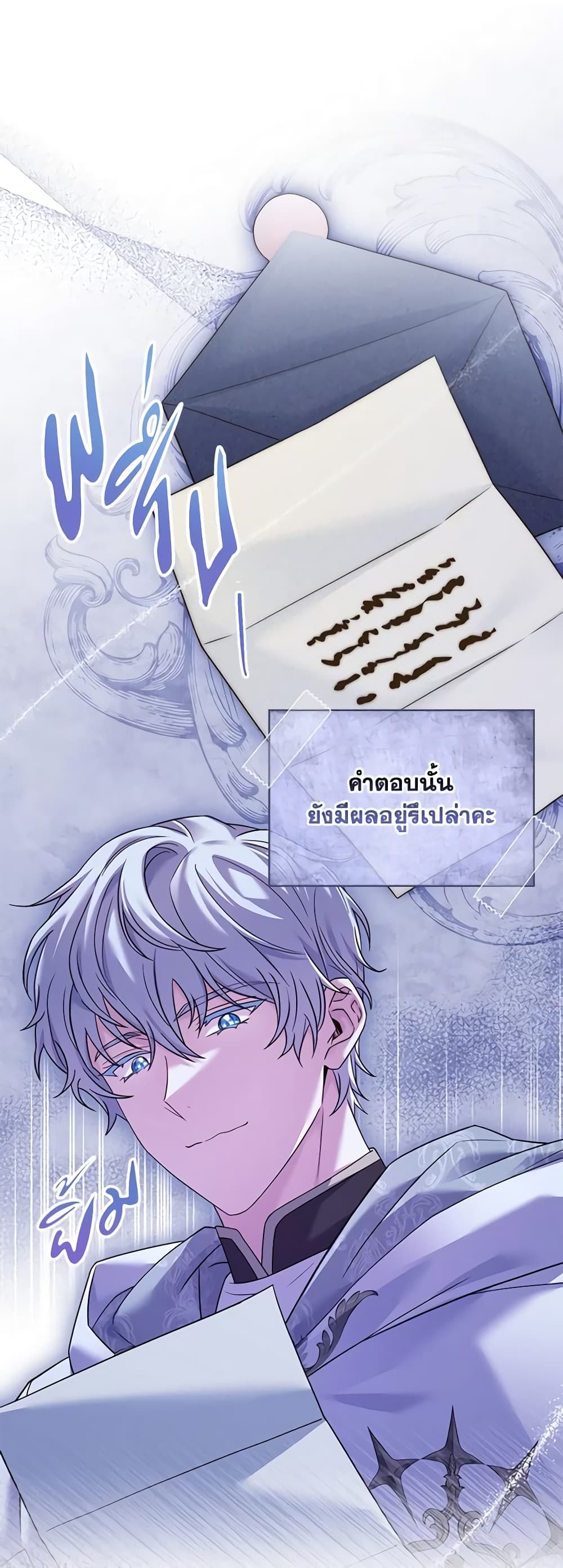 อ่านการ์ตูน The Price Of Breaking Up 41 ภาพที่ 58