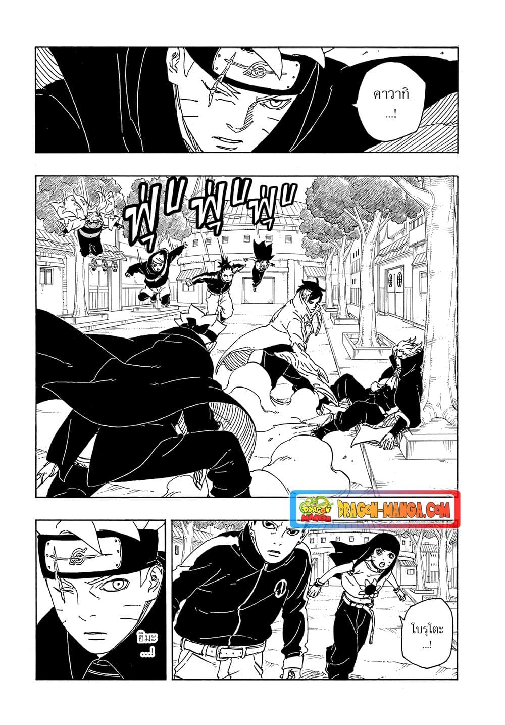 อ่านการ์ตูน Boruto -Two Blue Vortex- 3 ภาพที่ 29