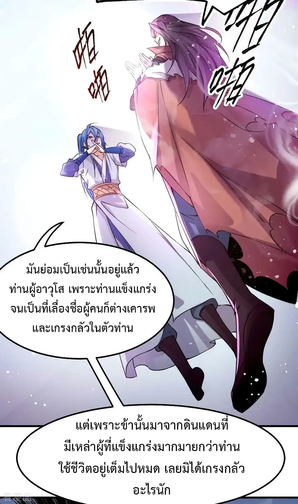 อ่านการ์ตูน Immortal Husband on The Earth 65 ภาพที่ 8