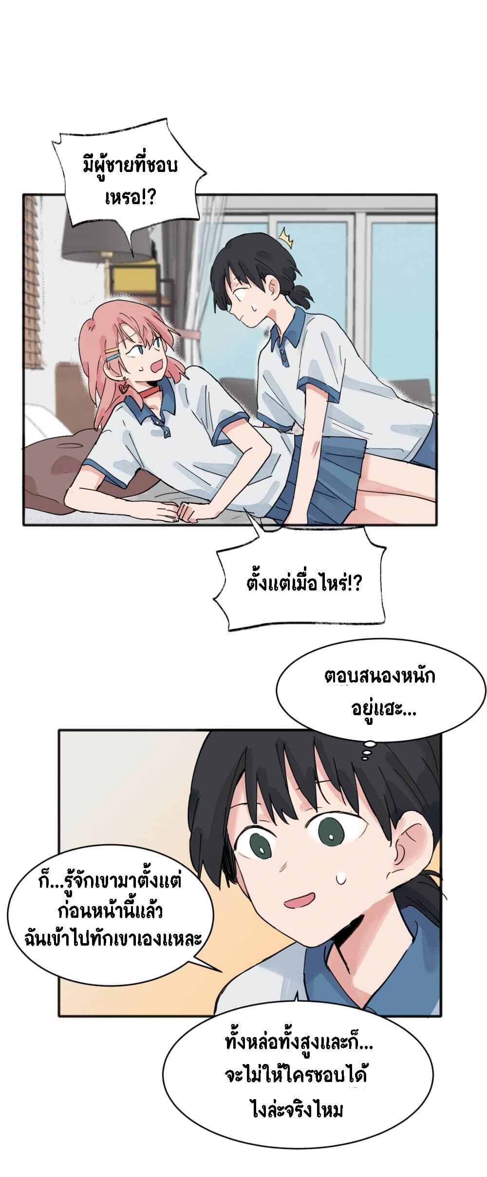 อ่านการ์ตูน That Time I Was Blackmailed By the Class’s Green Tea Bitch 13 ภาพที่ 1