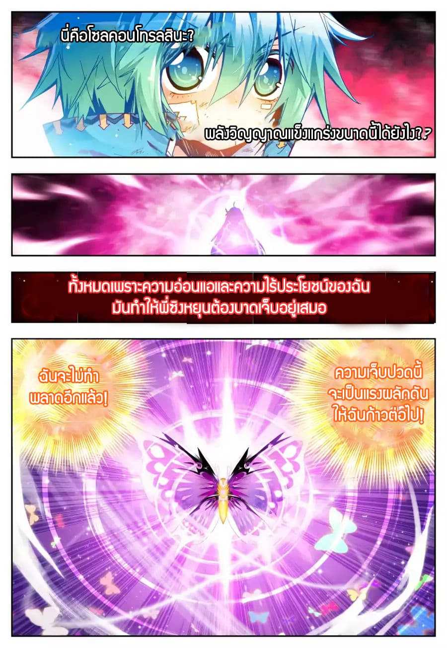 อ่านการ์ตูน X Epoch of Dragon 29 ภาพที่ 15