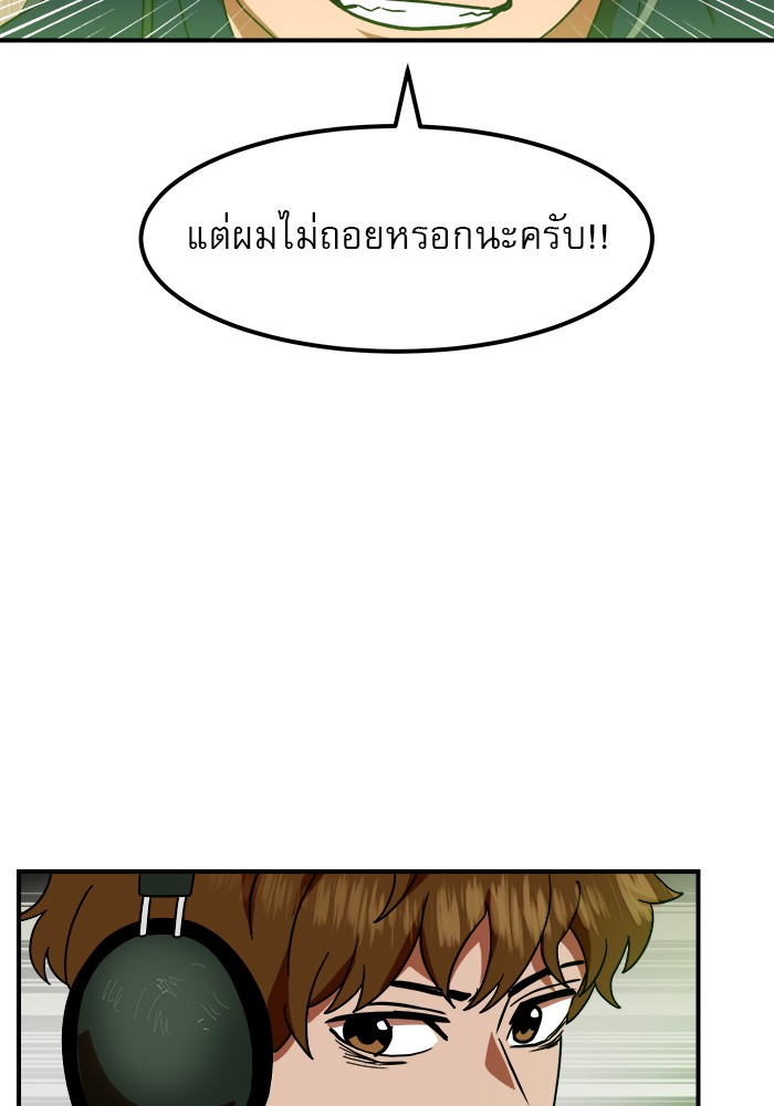 อ่านการ์ตูน Double Click 56 ภาพที่ 14