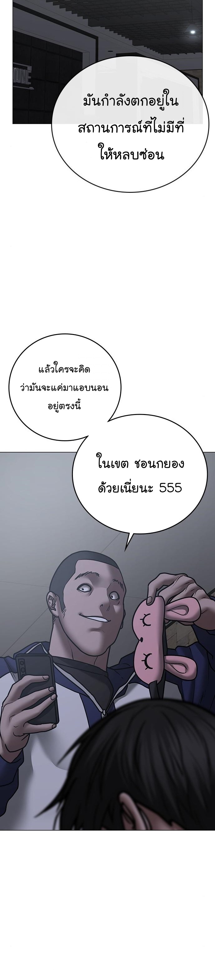 อ่านการ์ตูน Reality Quest 64 ภาพที่ 16