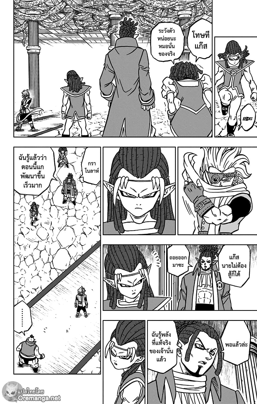 อ่านการ์ตูน Dragon Ball Super 70 ภาพที่ 36