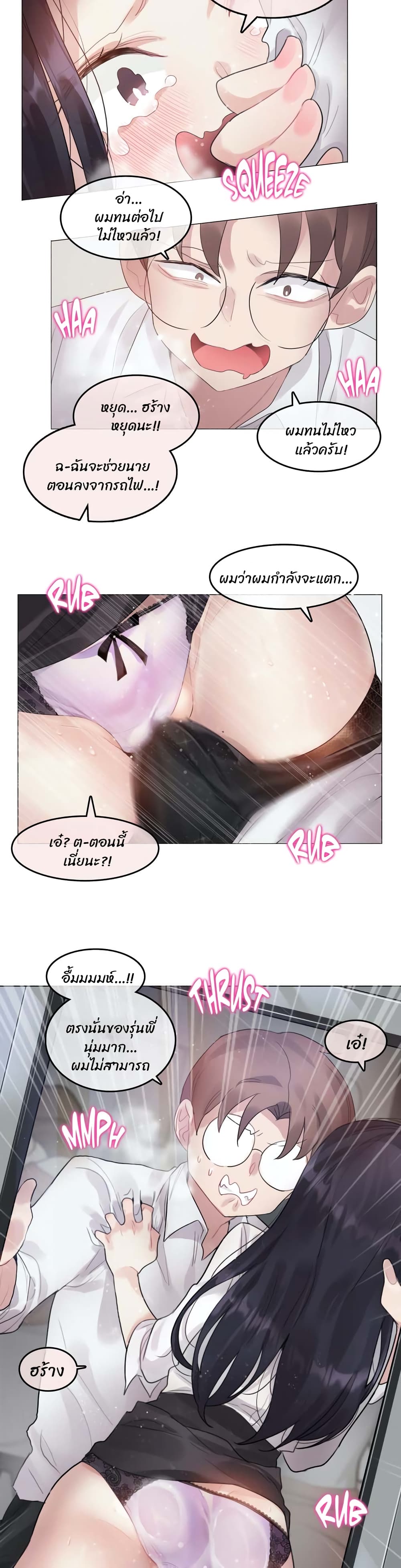 อ่านการ์ตูน A Pervert’s Daily Life 98 ภาพที่ 17