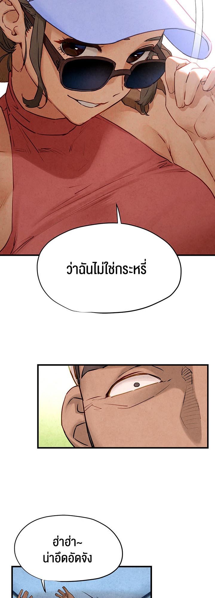 อ่านการ์ตูน Moby Dick 10 ภาพที่ 28