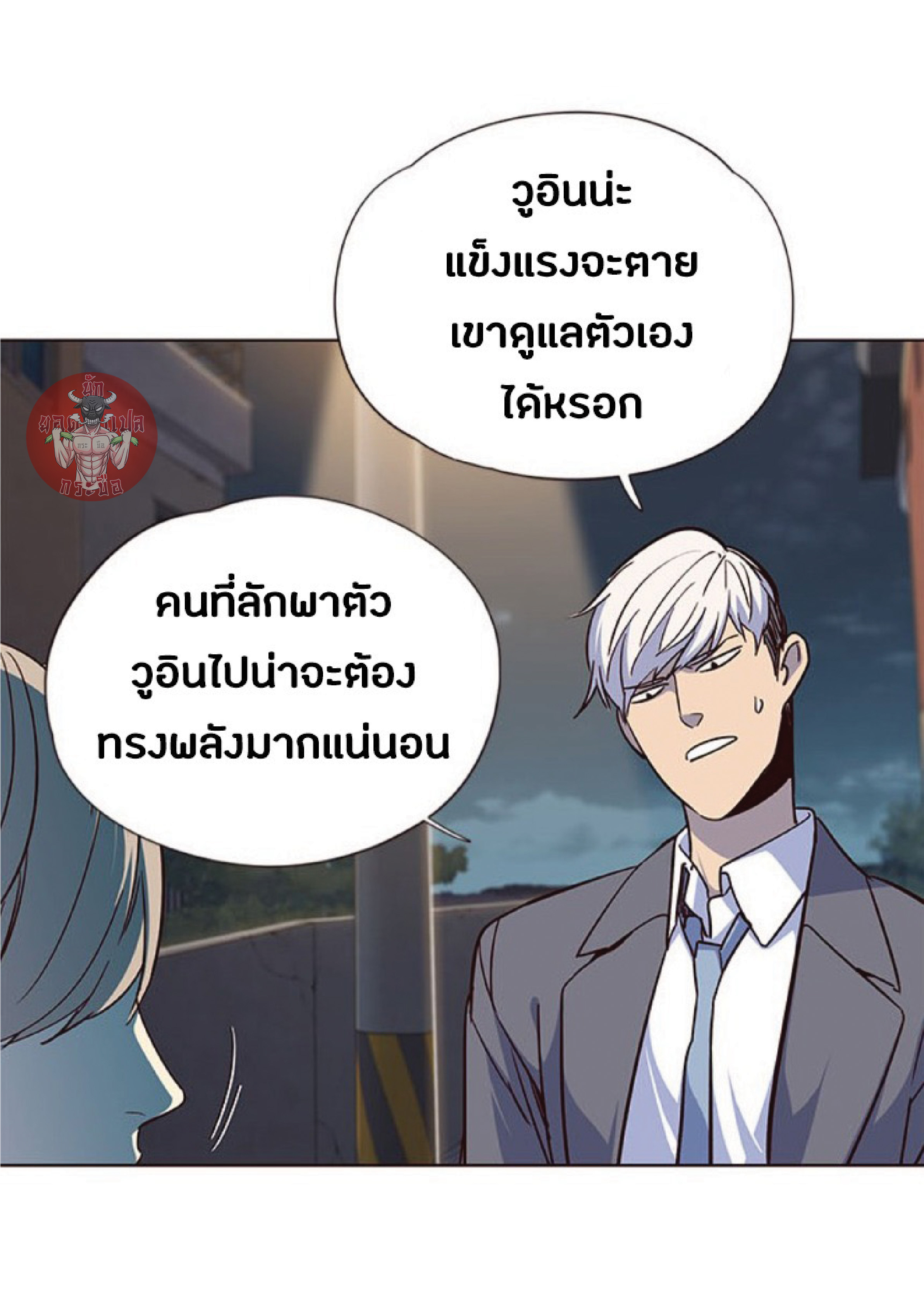 อ่านการ์ตูน Eleceed 41 ภาพที่ 44