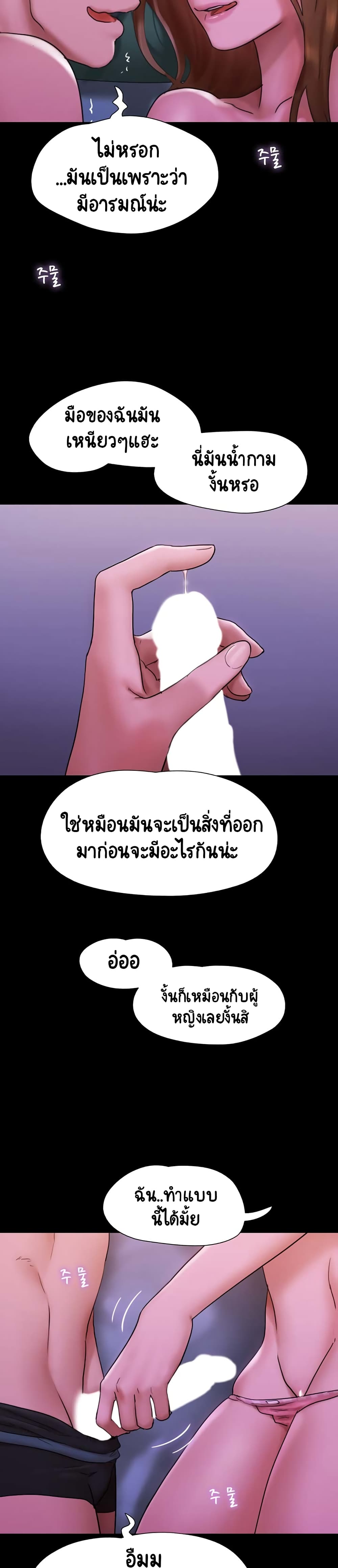 อ่านการ์ตูน Not to Be Missed 2 ภาพที่ 15