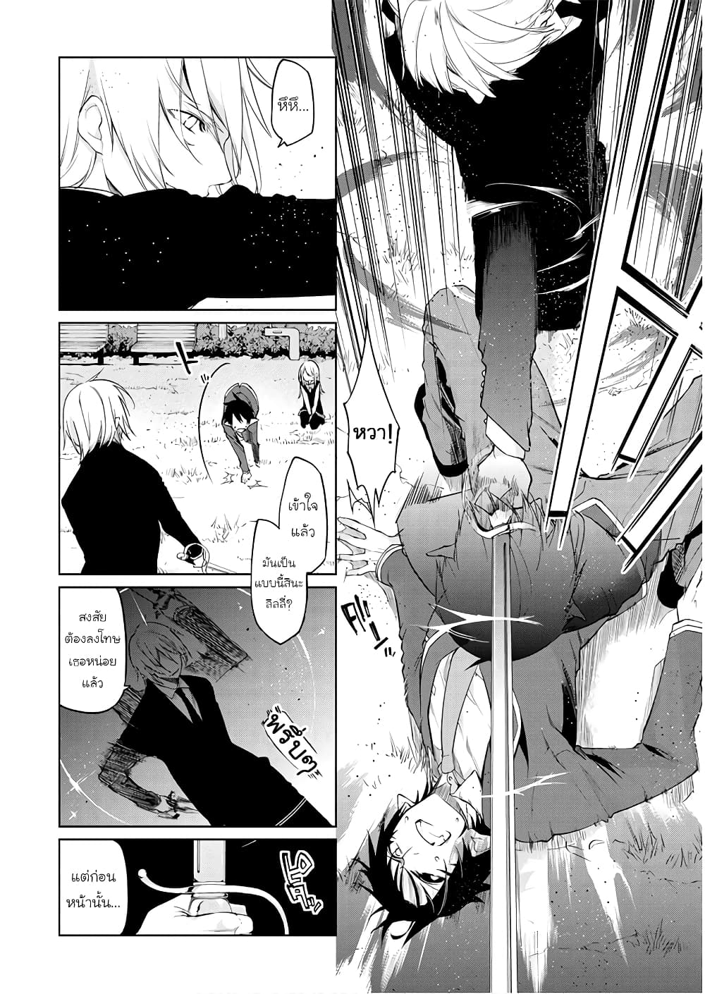 อ่านการ์ตูน Oroka na Tenshi wa Akuma to Odoru 28 ภาพที่ 4