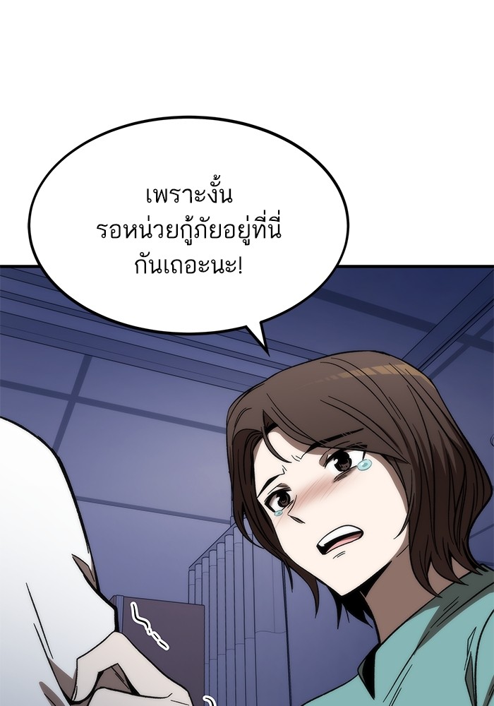 อ่านการ์ตูน Ultra Alter 75 ภาพที่ 115