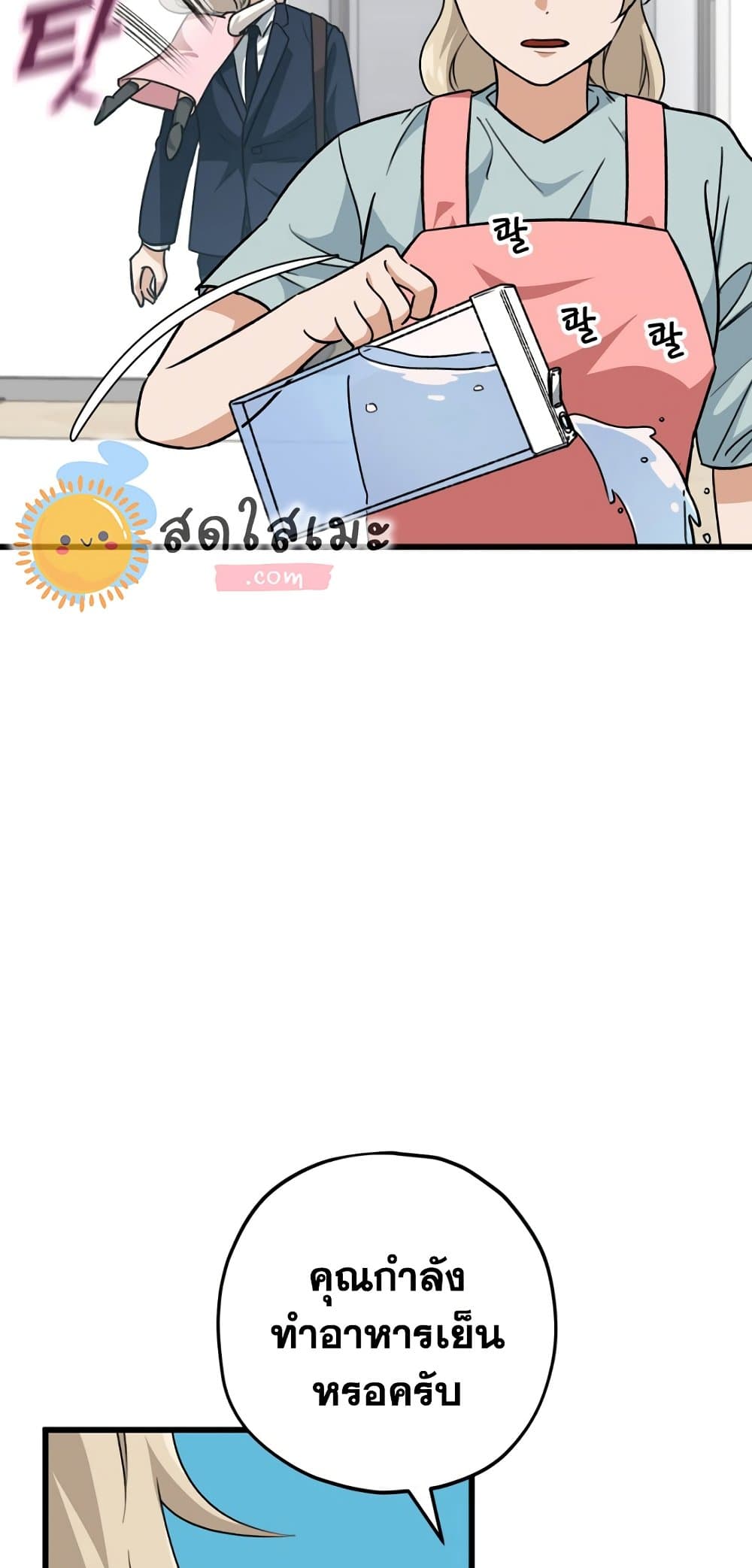 อ่านการ์ตูน My Dad Is Too Strong 103 ภาพที่ 4