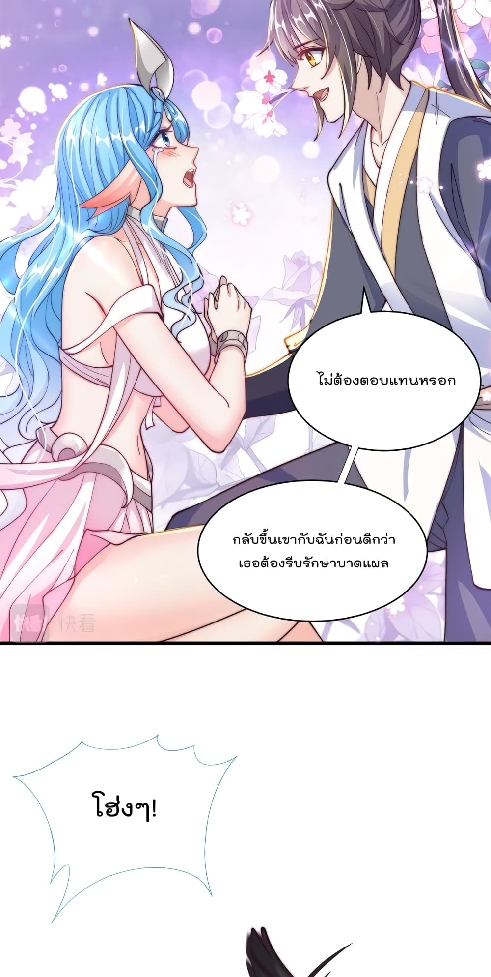 อ่านการ์ตูน The Peerless Powerhouse Just Want to Go Home and Farm 52 ภาพที่ 22