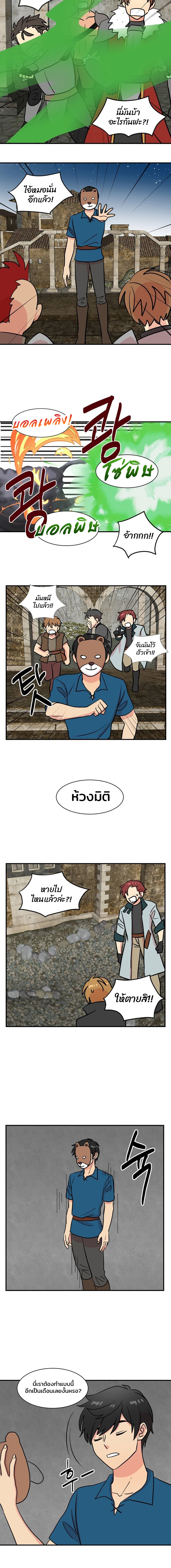 อ่านการ์ตูน Reader 27 ภาพที่ 3