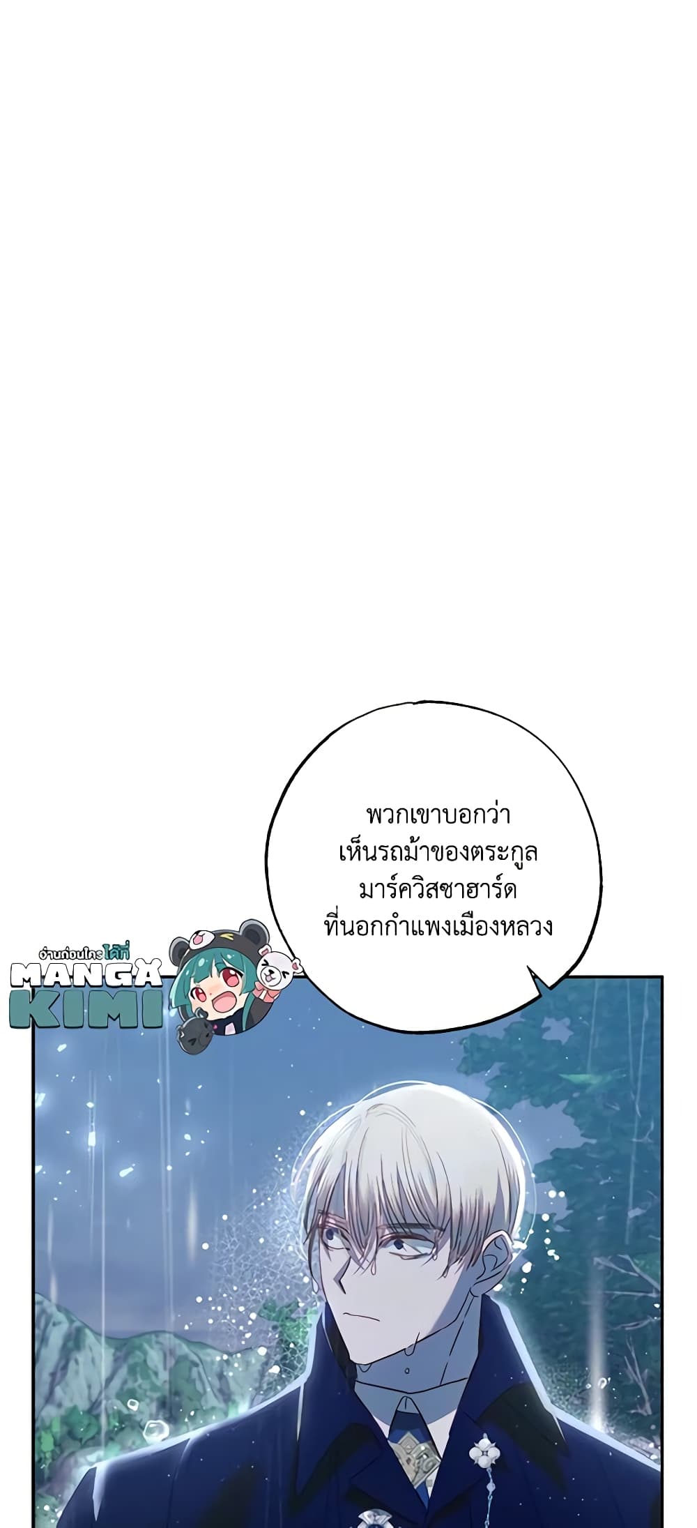 อ่านการ์ตูน I Failed to Divorce My Husband 45 ภาพที่ 60