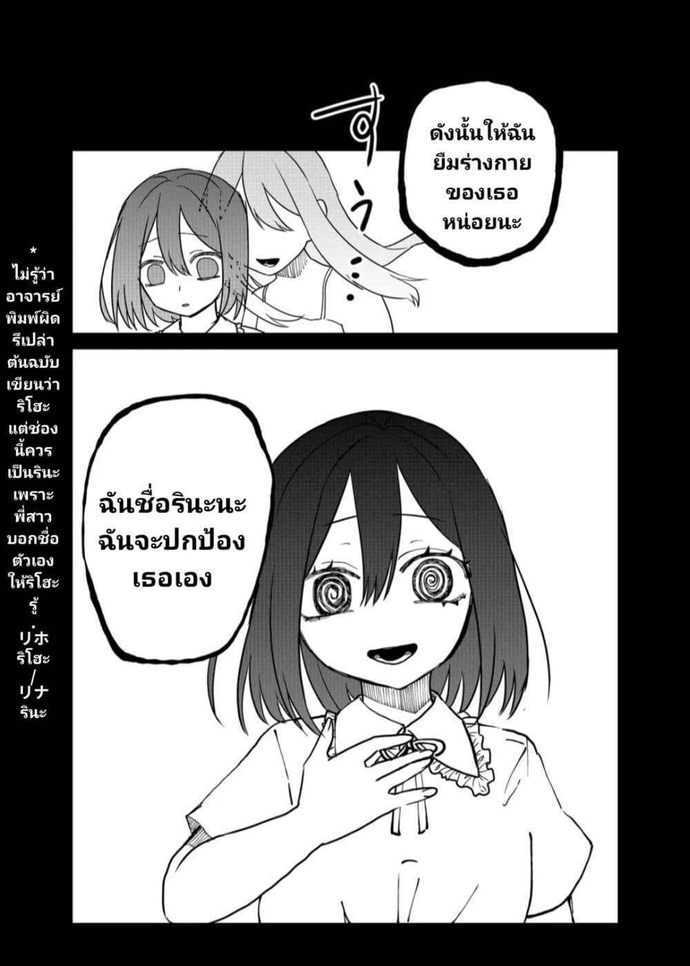 อ่านการ์ตูน Shihai Shoujo Kubaru-chan 16 ภาพที่ 10