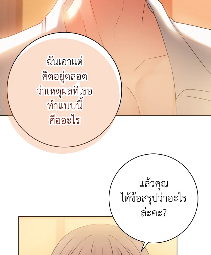 อ่านการ์ตูน Sickly Husband’s Contractual Wife 16 ภาพที่ 23