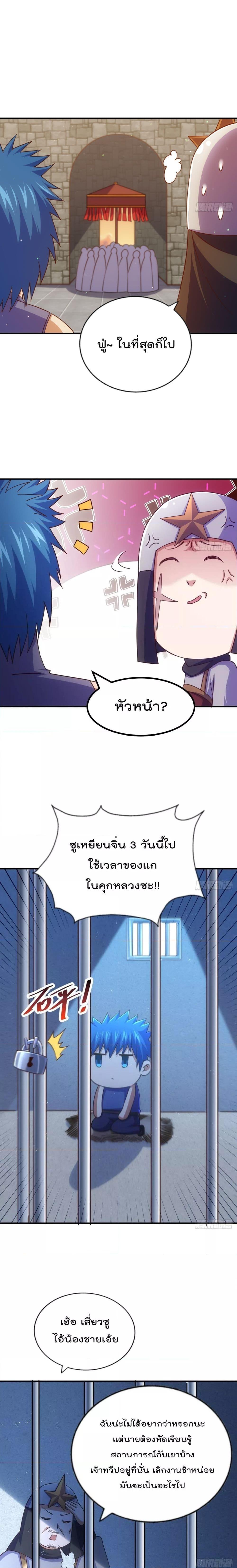 อ่านการ์ตูน Who is your Daddy 226 ภาพที่ 6