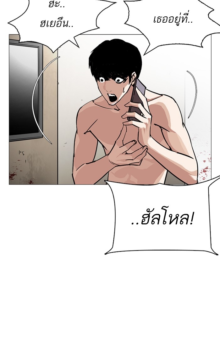 อ่านการ์ตูน Lookism 246 ภาพที่ 106