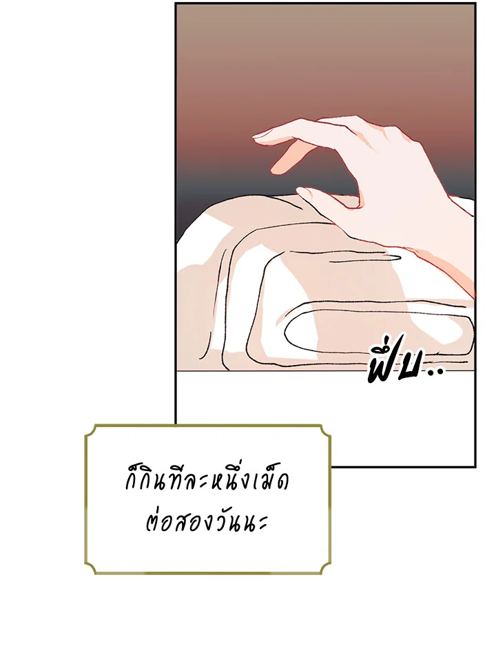 อ่านการ์ตูน The Time of the Terminally Ill Extra 7 ภาพที่ 48