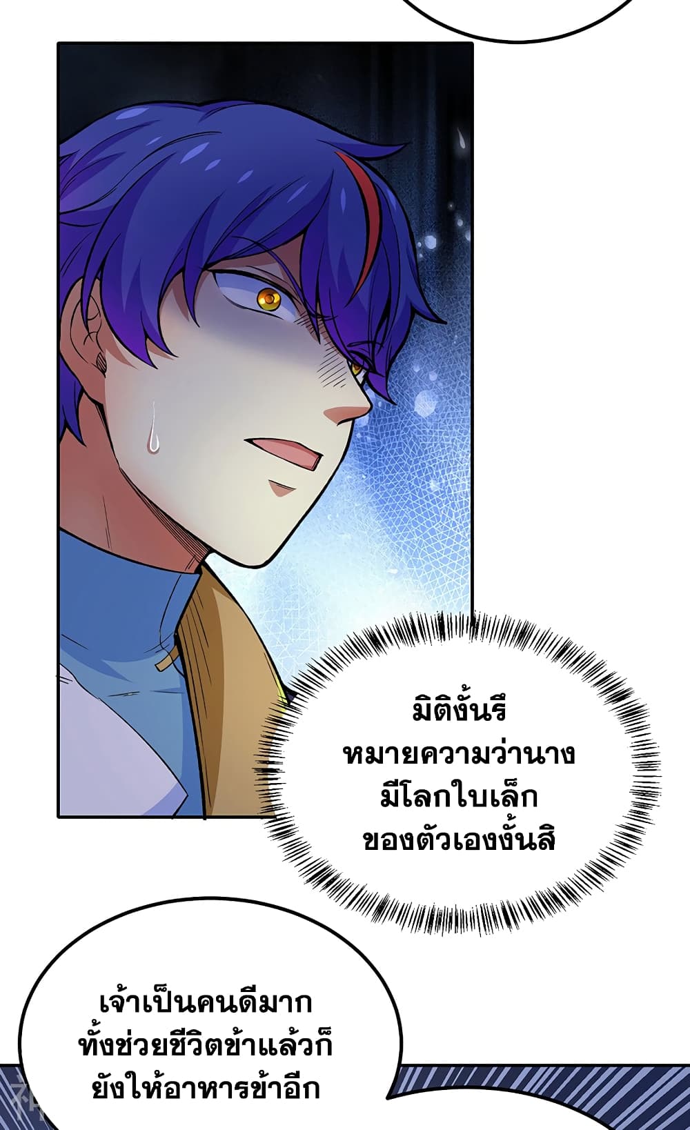 อ่านการ์ตูน WuDao Du Zun 412 ภาพที่ 29