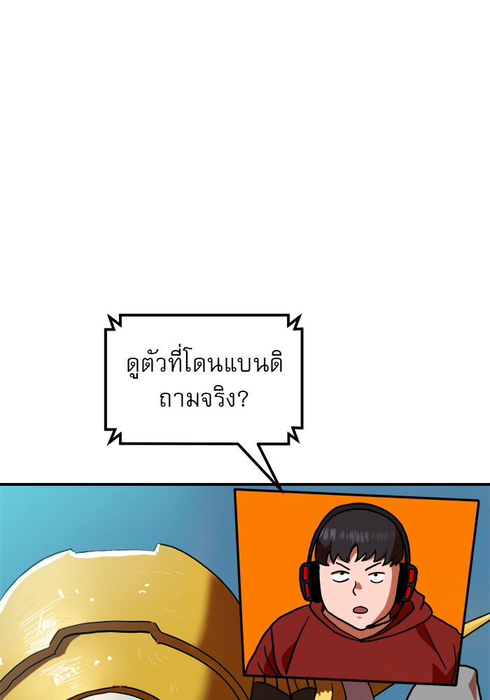 อ่านการ์ตูน Double Click 65 ภาพที่ 28