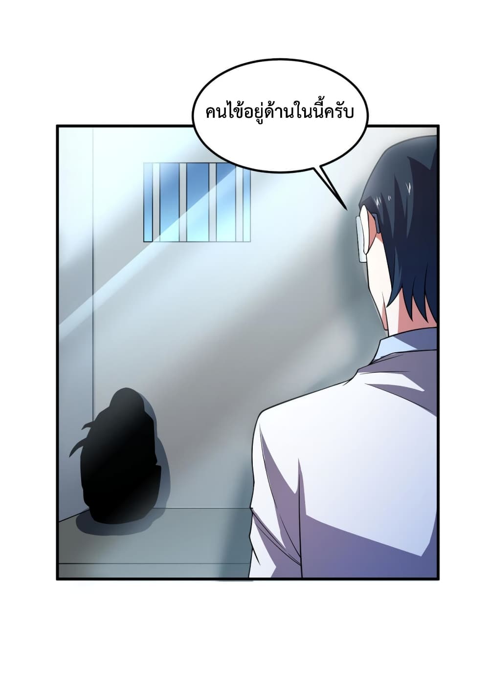 อ่านการ์ตูน Monster Pet Evolution 157 ภาพที่ 28