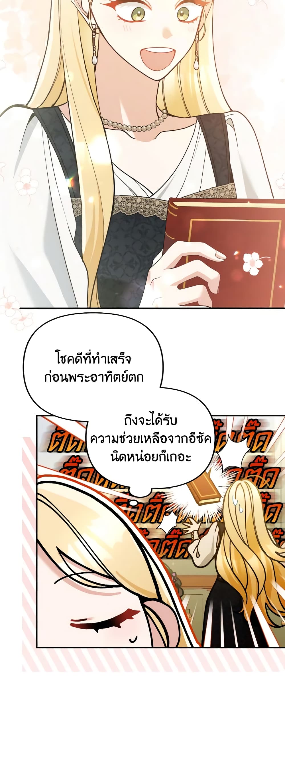 อ่านการ์ตูน Please Don’t Come To The Villainess’ Stationery Store! 62 ภาพที่ 30