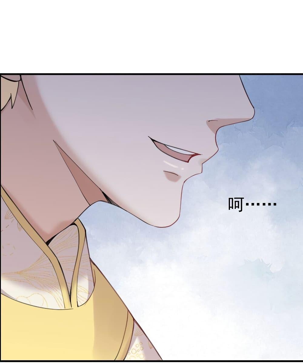 อ่านการ์ตูน Am I Invincible 71 ภาพที่ 13