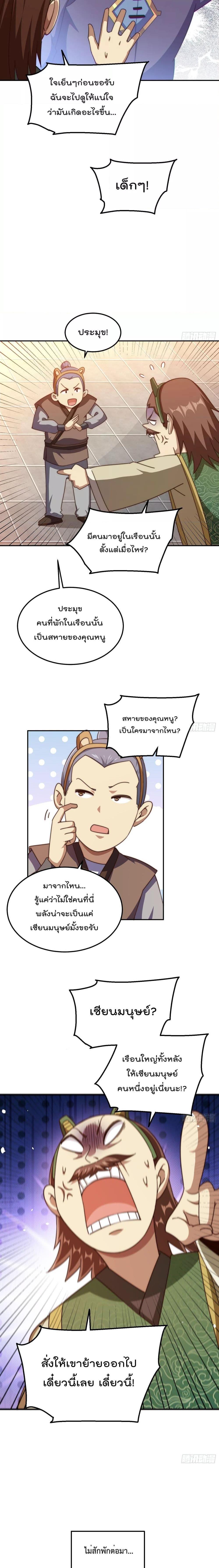 อ่านการ์ตูน Who is your Daddy 222 ภาพที่ 12