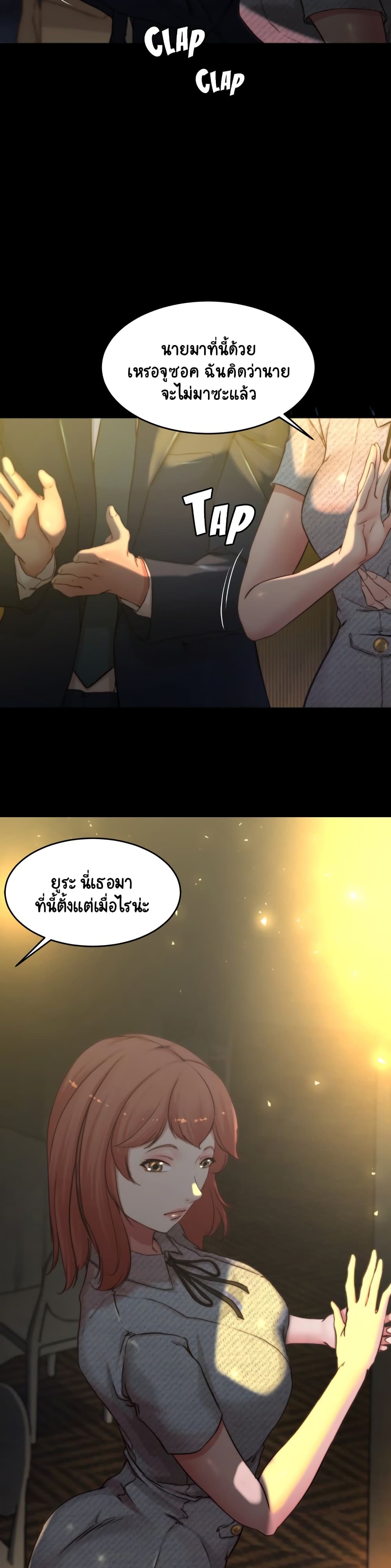 อ่านการ์ตูน Panty Note 67 ภาพที่ 3