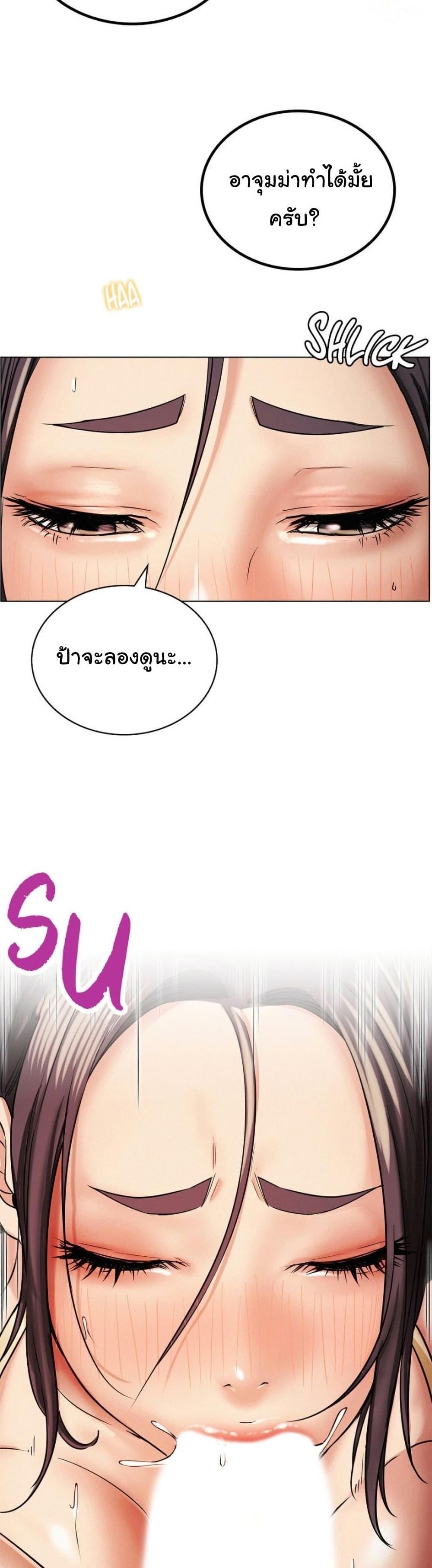 อ่านการ์ตูน Staying with Ajumma 16 ภาพที่ 2