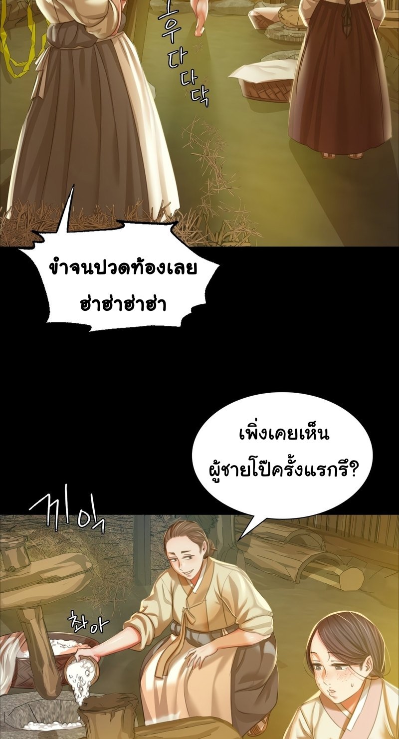 อ่านการ์ตูน Madam 22 ภาพที่ 27