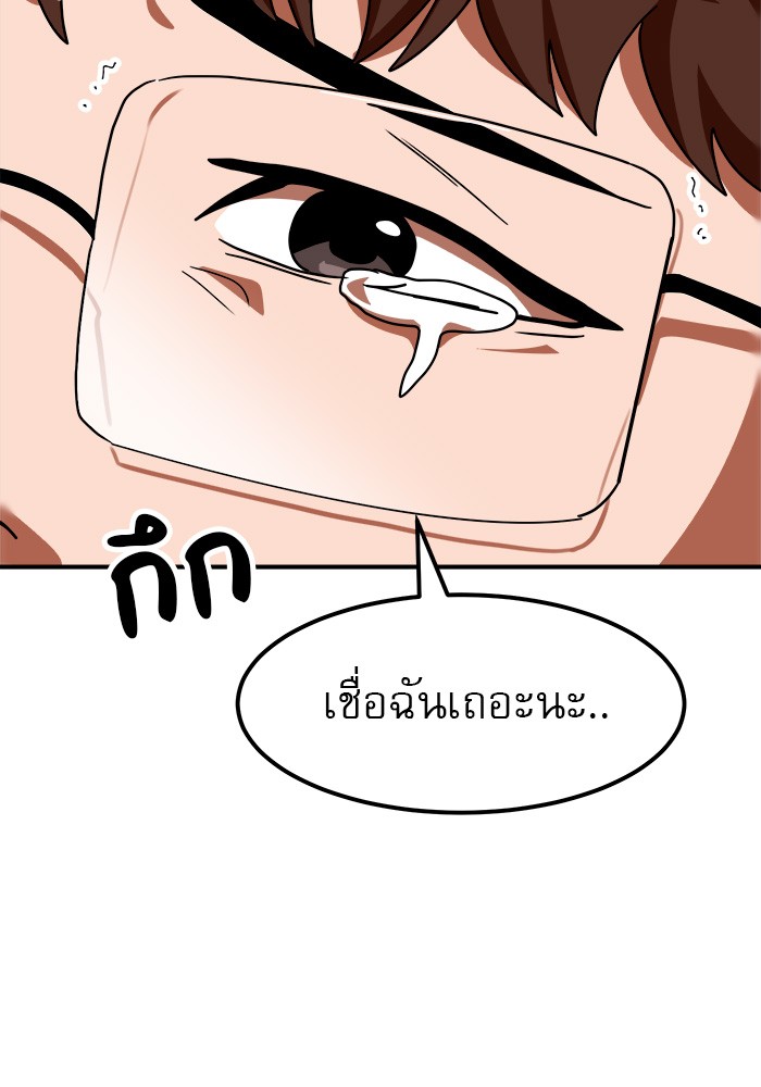 อ่านการ์ตูน Double Click 56 ภาพที่ 68