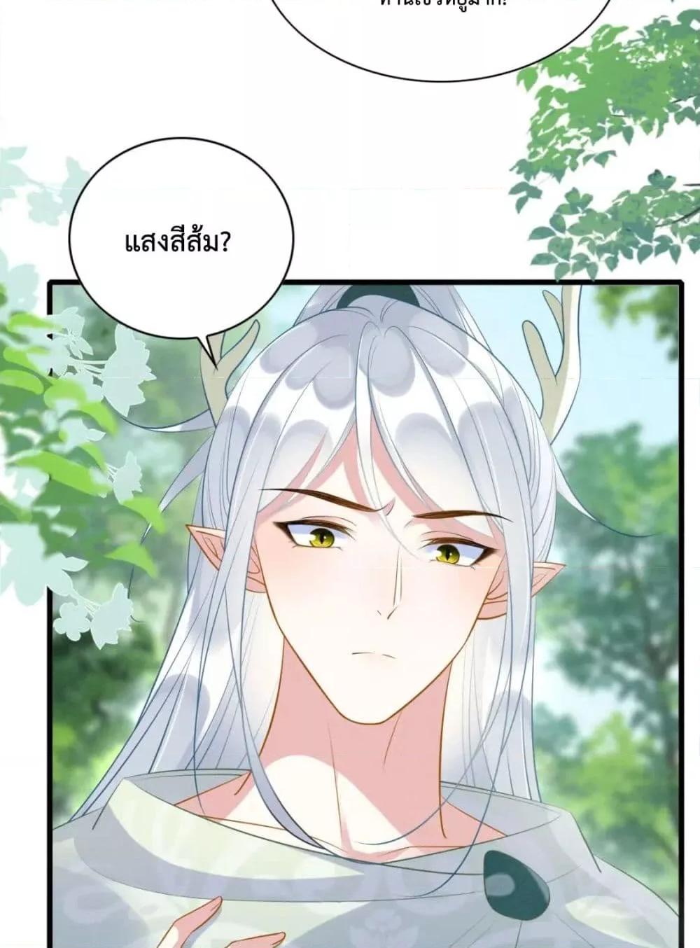 อ่านการ์ตูน Help! The Snake Husband Loves Me So Much! 37 ภาพที่ 19