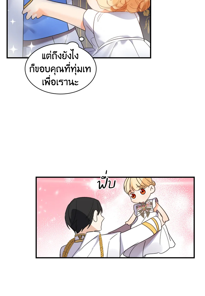 อ่านการ์ตูน The Beloved Little Princess 10 ภาพที่ 60