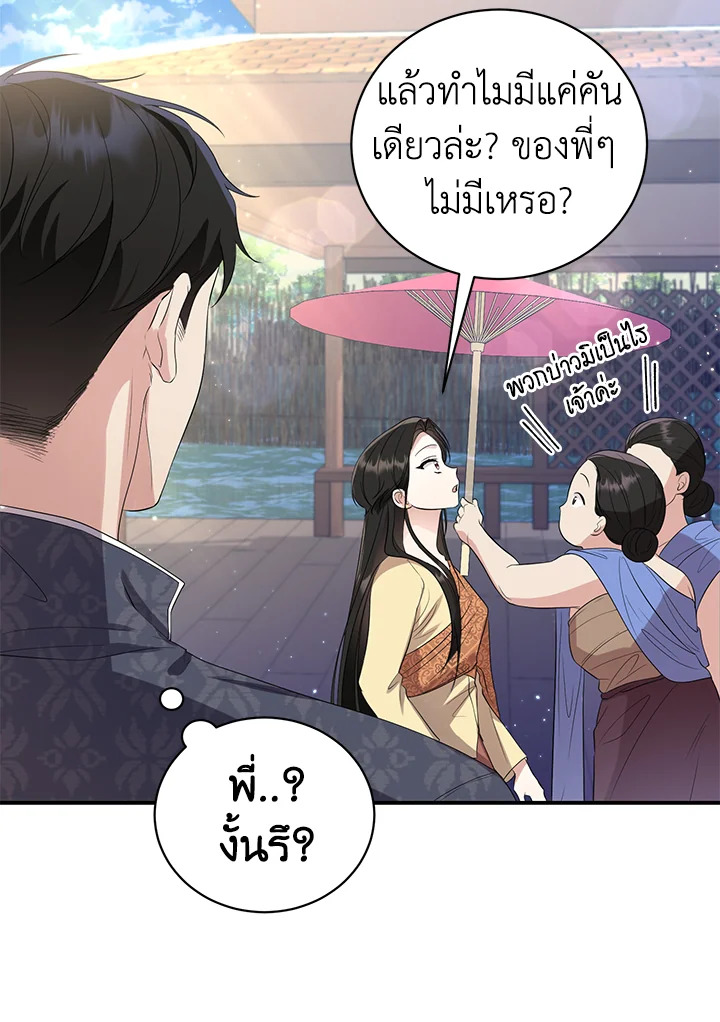 อ่านการ์ตูน 7 ภาพที่ 17