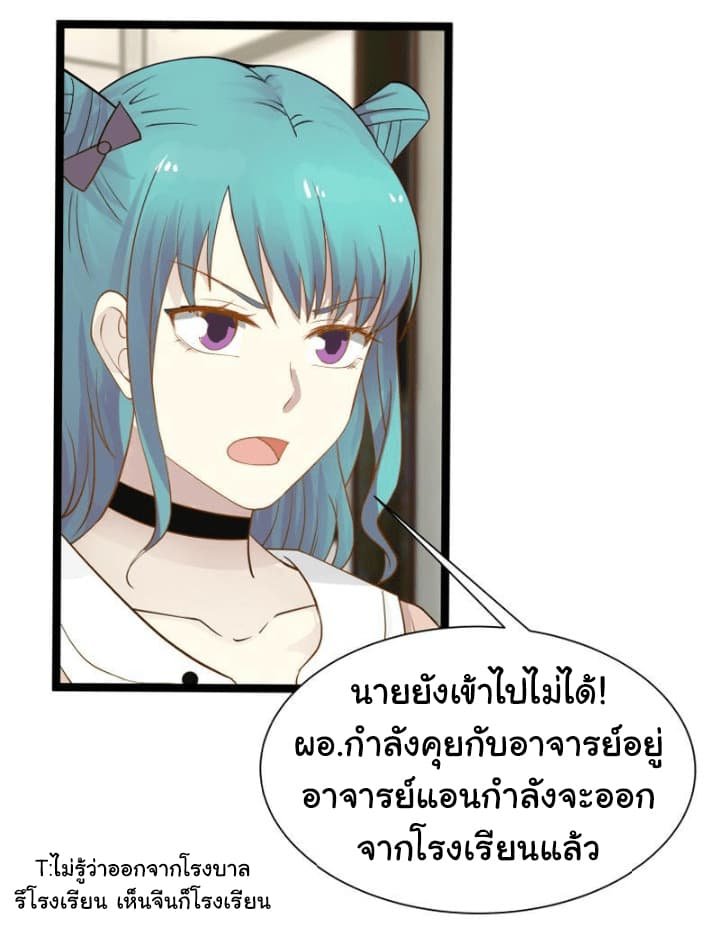 อ่านการ์ตูน I Have a Dragon in My Body 33 ภาพที่ 18