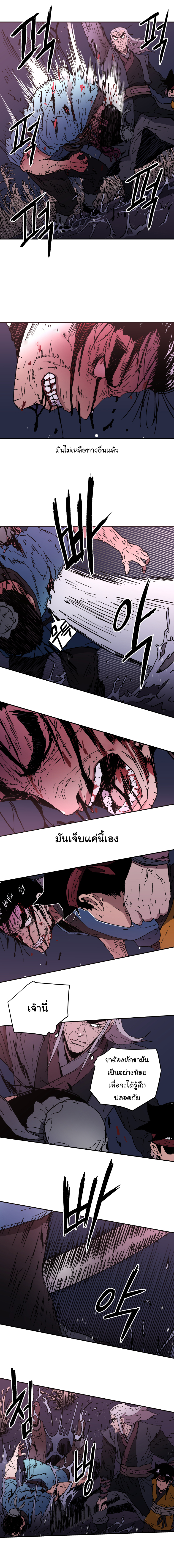 อ่านการ์ตูน Peerless Dad 86 ภาพที่ 6