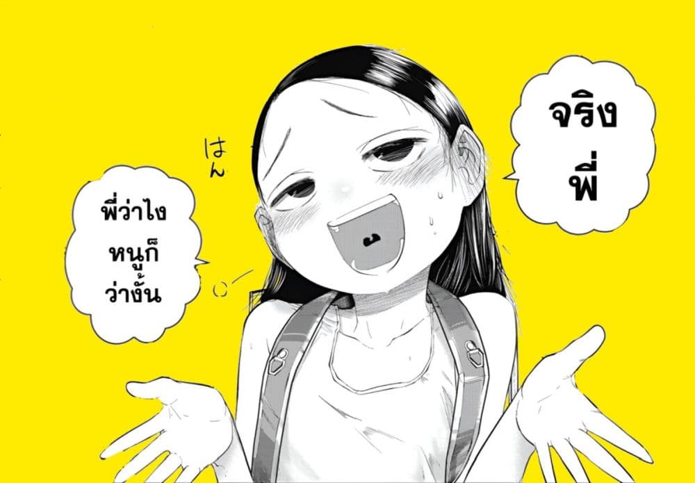 อ่านการ์ตูน Do You Know This Girl? 1 ภาพที่ 44