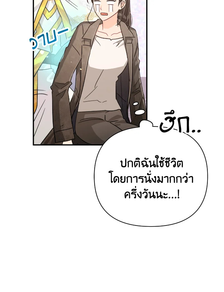 อ่านการ์ตูน Terrarium Adventure 16 ภาพที่ 45