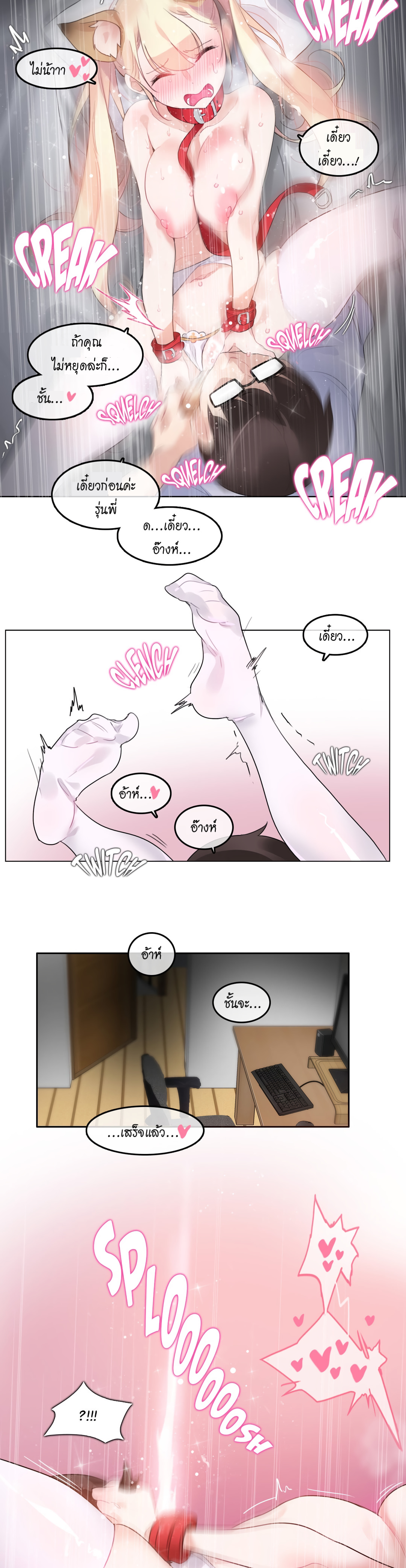 อ่านการ์ตูน A Pervert’s Daily Life 39 ภาพที่ 17