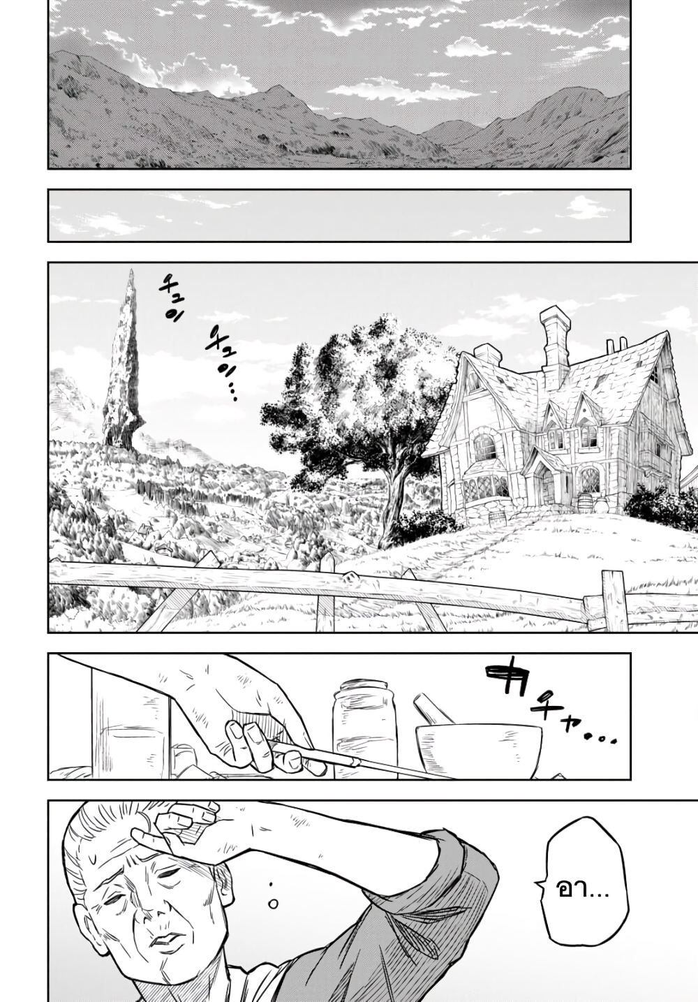 อ่านการ์ตูน Monogatari no Kuromaku ni Tensei shite 3 ภาพที่ 11