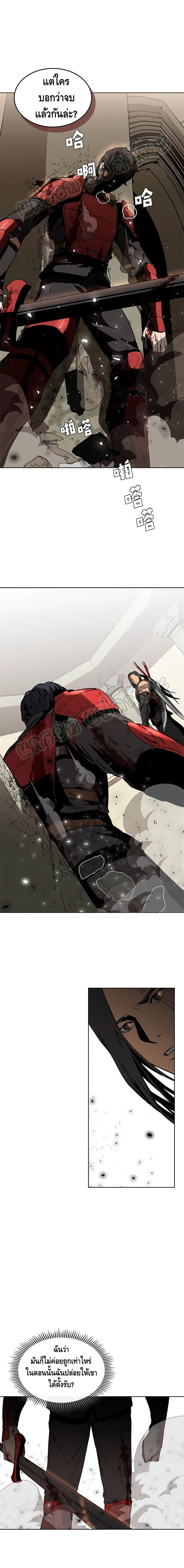 อ่านการ์ตูน PAINKILLER 27 ภาพที่ 12