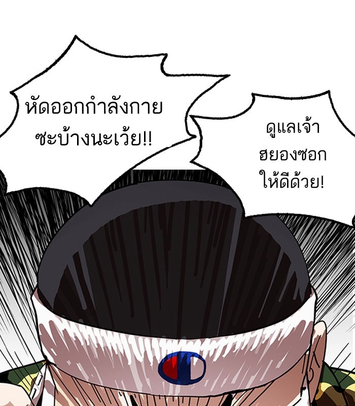 อ่านการ์ตูน Lookism 153 ภาพที่ 77