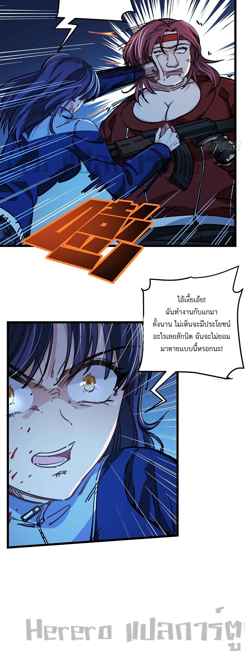 อ่านการ์ตูน Unlock 99 Heroines in End Times 11 ภาพที่ 15